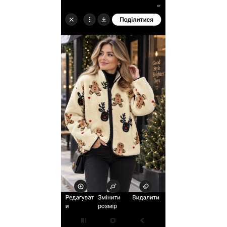 Кофта флісова, тедді жіноча на блискавці, тепла куртка-кофта бежева 44-50